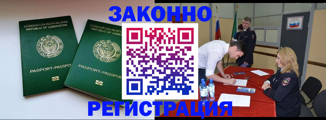 миграционный учет в Алатыре