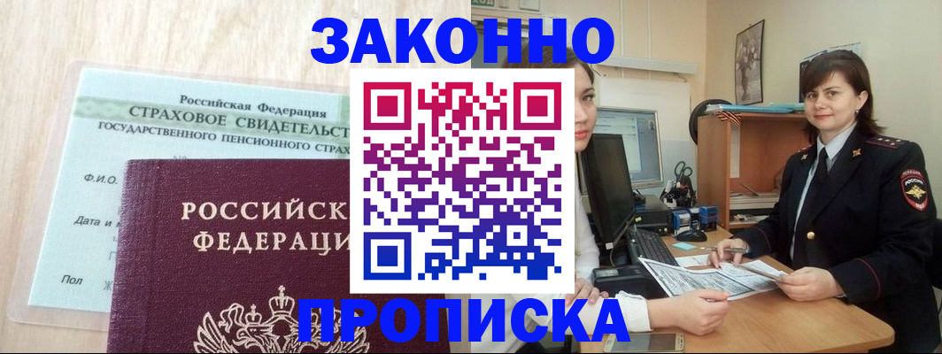 прописка поиск в Алатыре