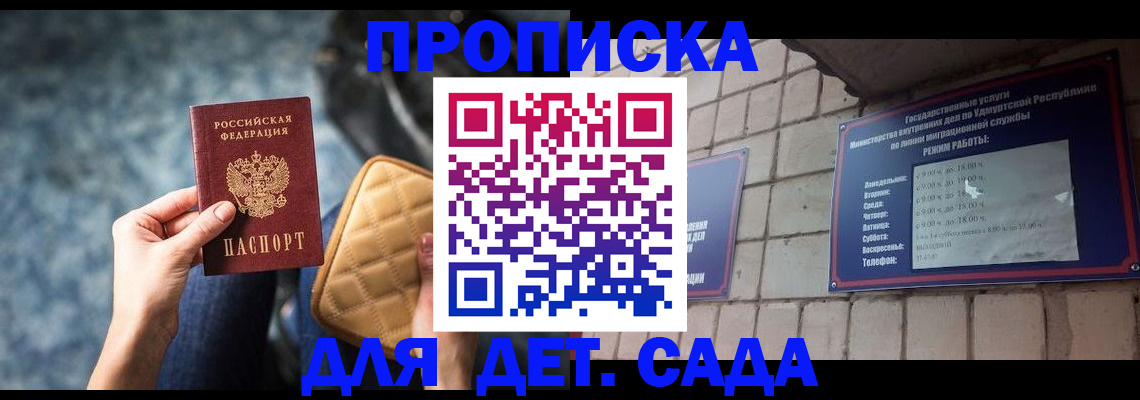 прописка штамп в Алатыре