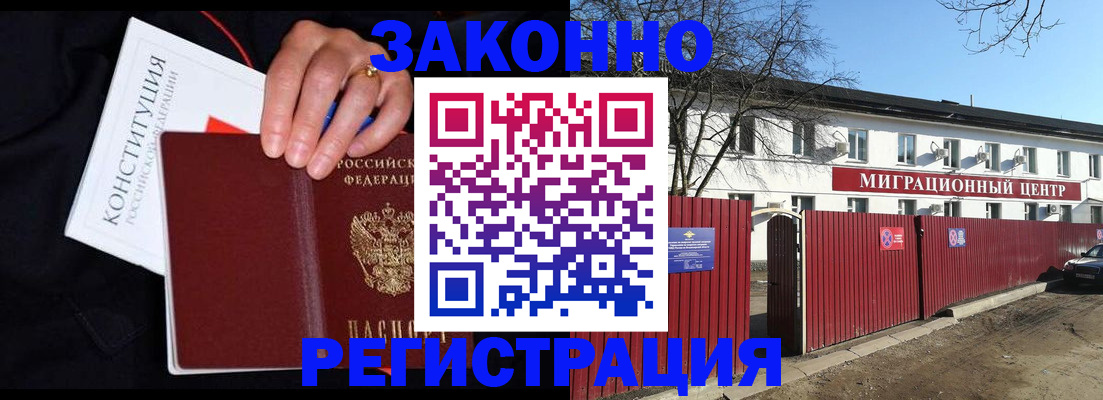 прописка для кредита в Алатыре