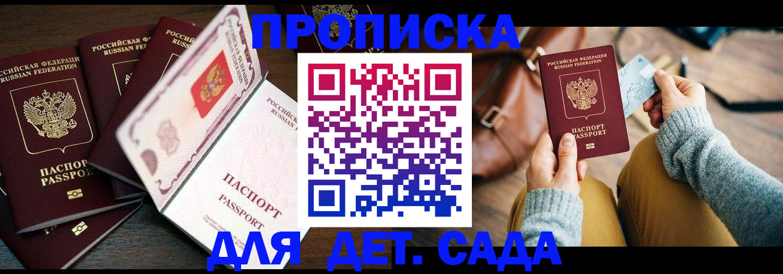 регистрация для школы в Алатыре